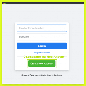 Стъпка 2. Кликнете върху Създаване на акаунт